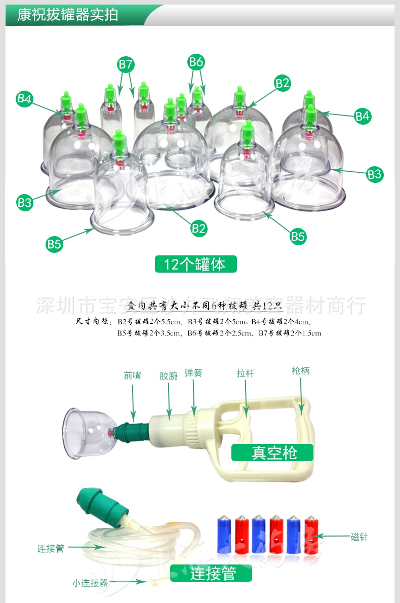 康祝真空拔罐器说明书图片