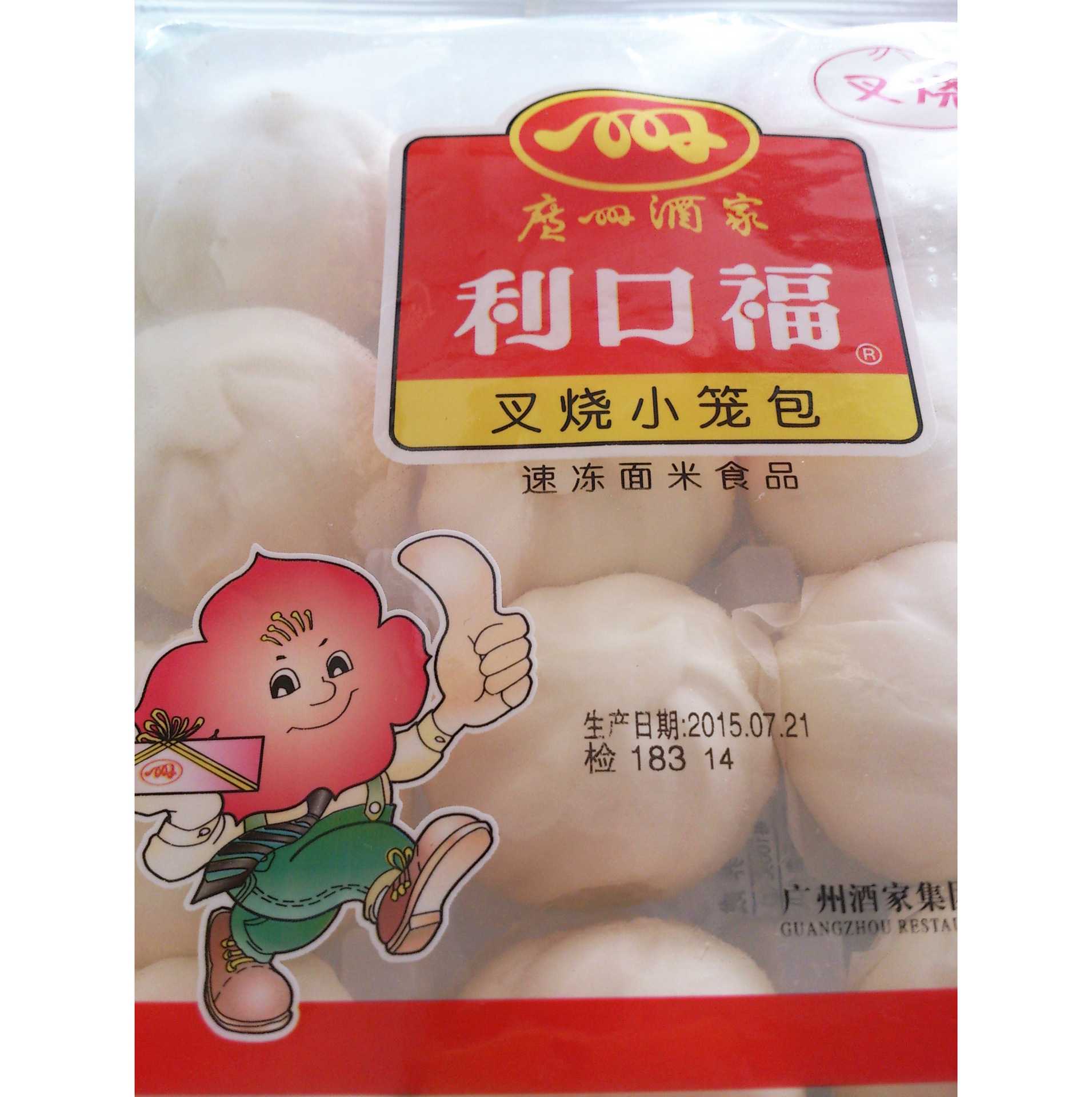 批发 广州酒家利口福【叉烧小笼包】早茶下午茶茶餐厅 早餐专用