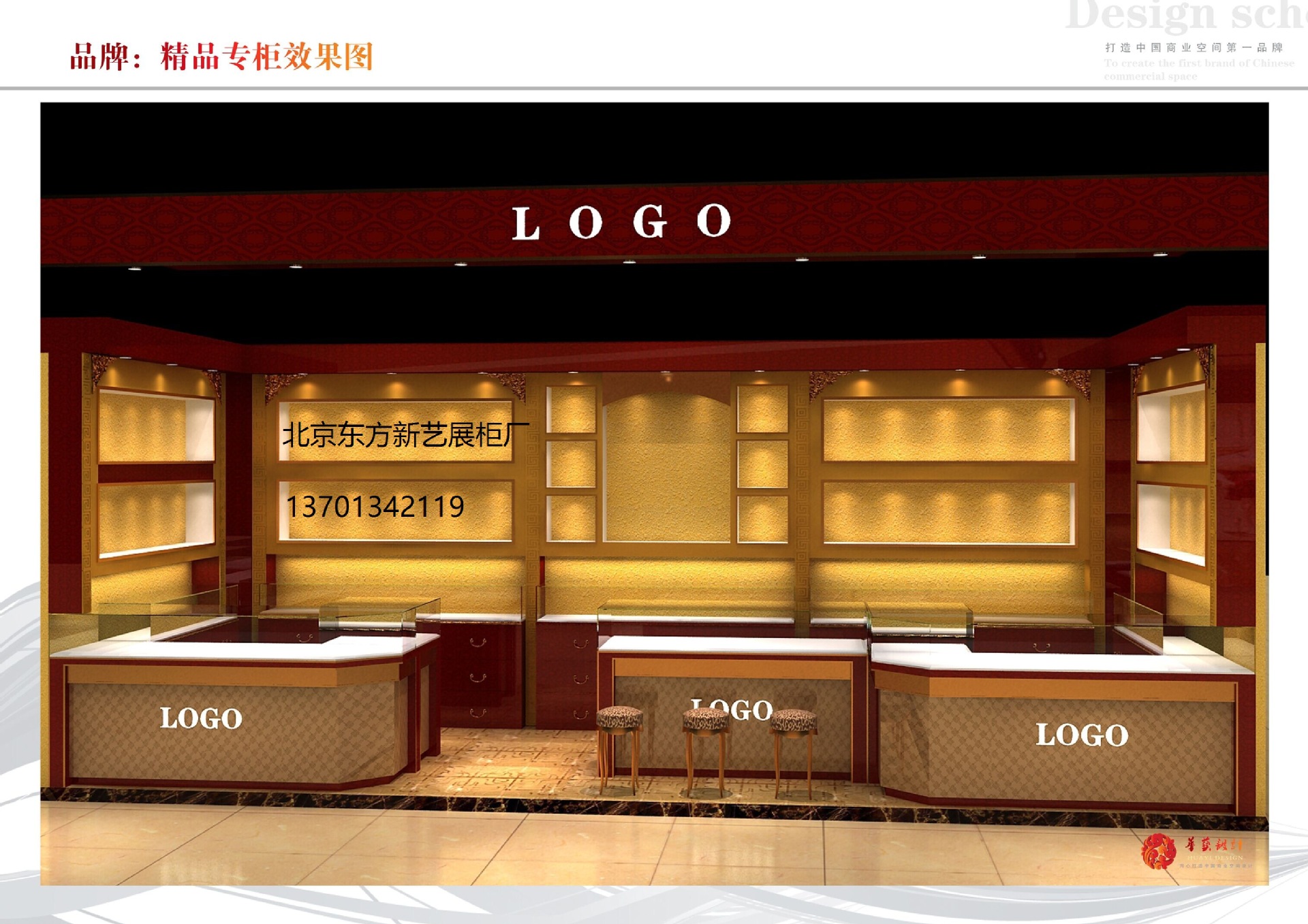 北京展柜厂新发展探索