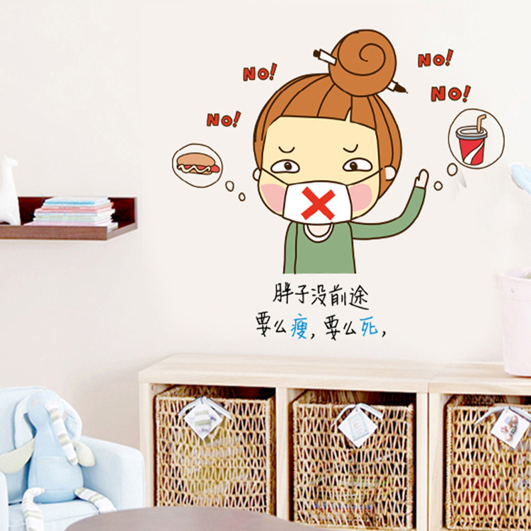新款卡通墙贴时尚家居儿童房创意墙贴画ay1058卡通小孩胖子没前途