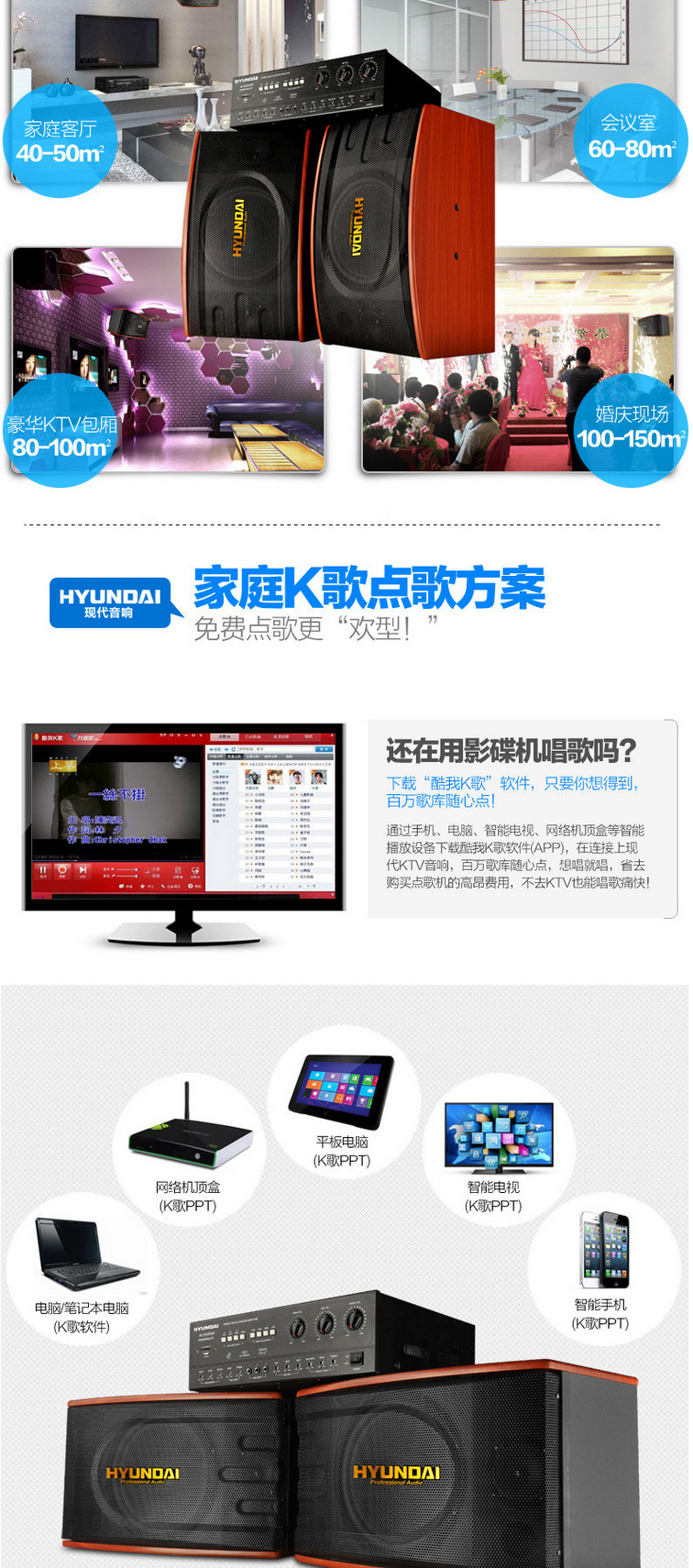 韩国现代t3 家庭用ktv音响套装卡拉ok卡包教学会议门店音箱批发