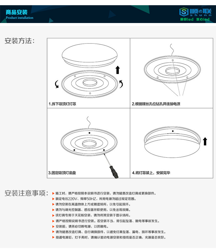 led吸顶灯卡扣安装图解图片