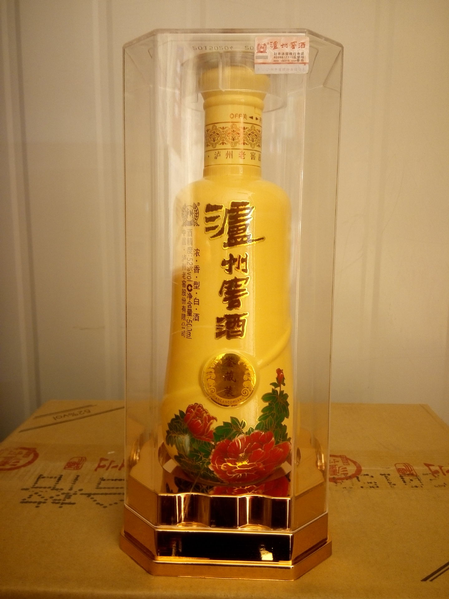 浓香型白酒_泸州老窖 窖酒 黄 红装52 浓香型批发