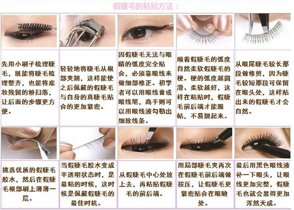 假睫毛 纯手工透明梗 局部加密眼尾拉长款上睫毛五对装批发