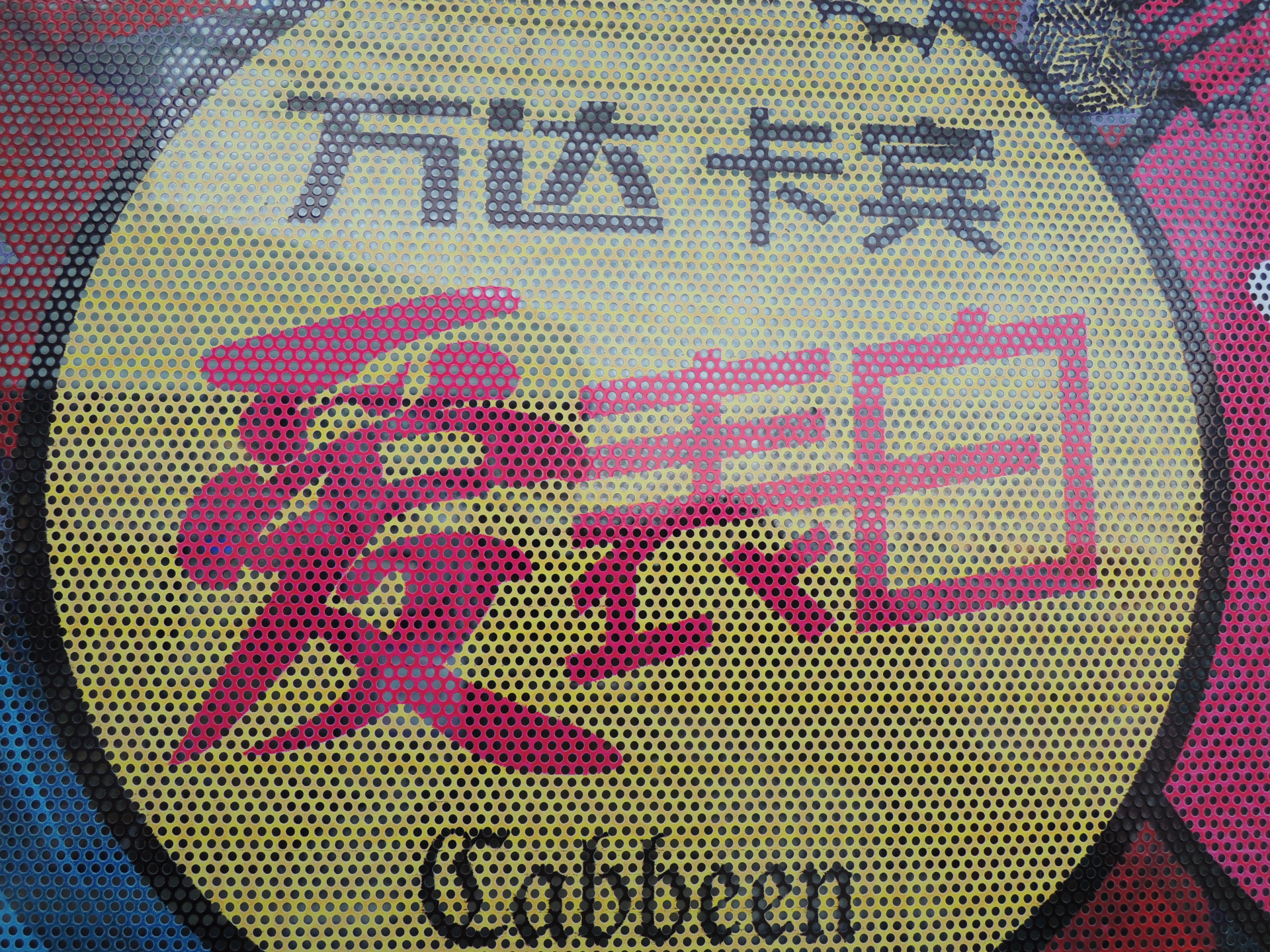 单透 高精喷绘 加工广告幕墙制作 单透贴喷绘写真 户外高精单孔透