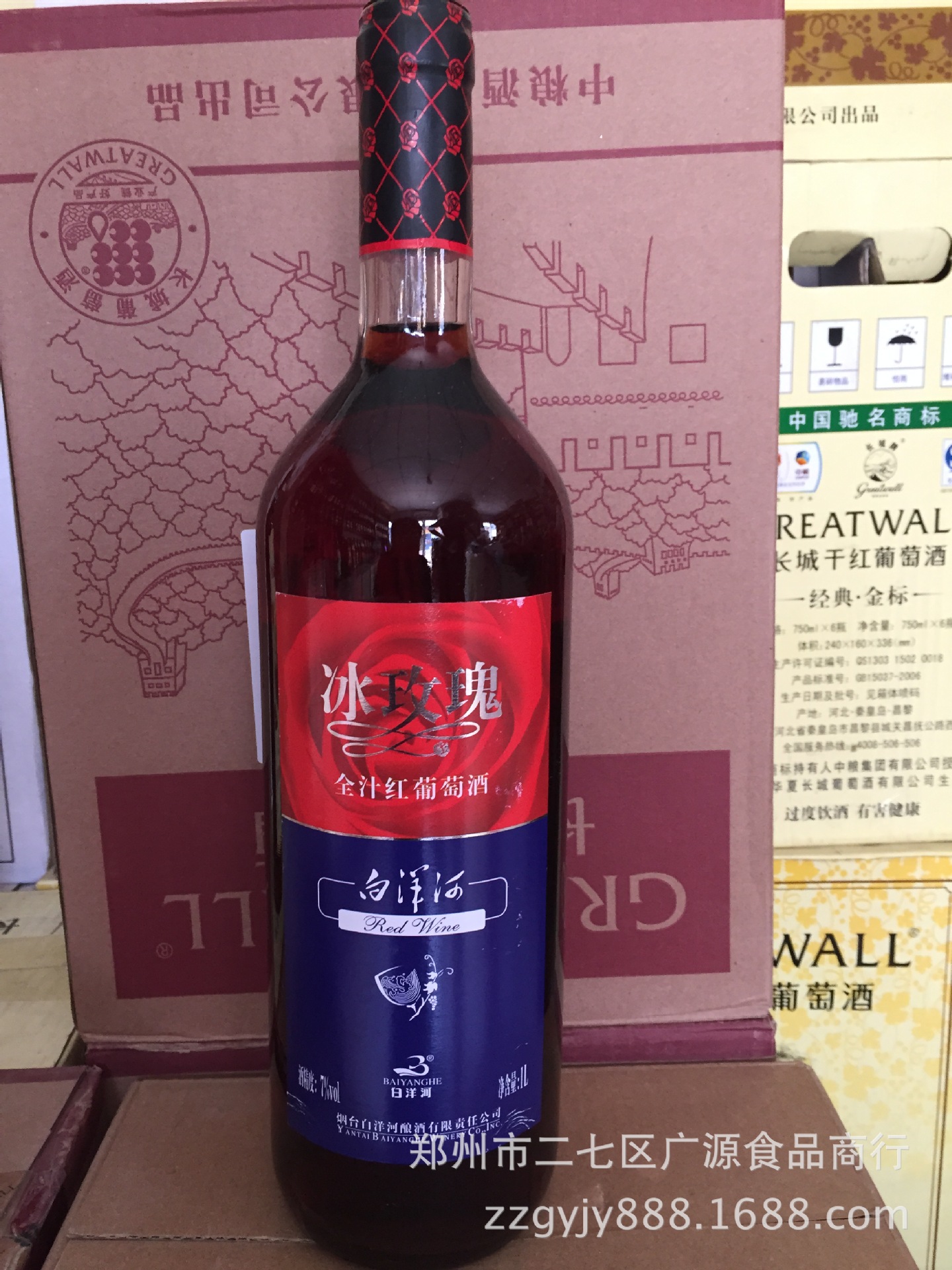 白洋河葡萄酒图片