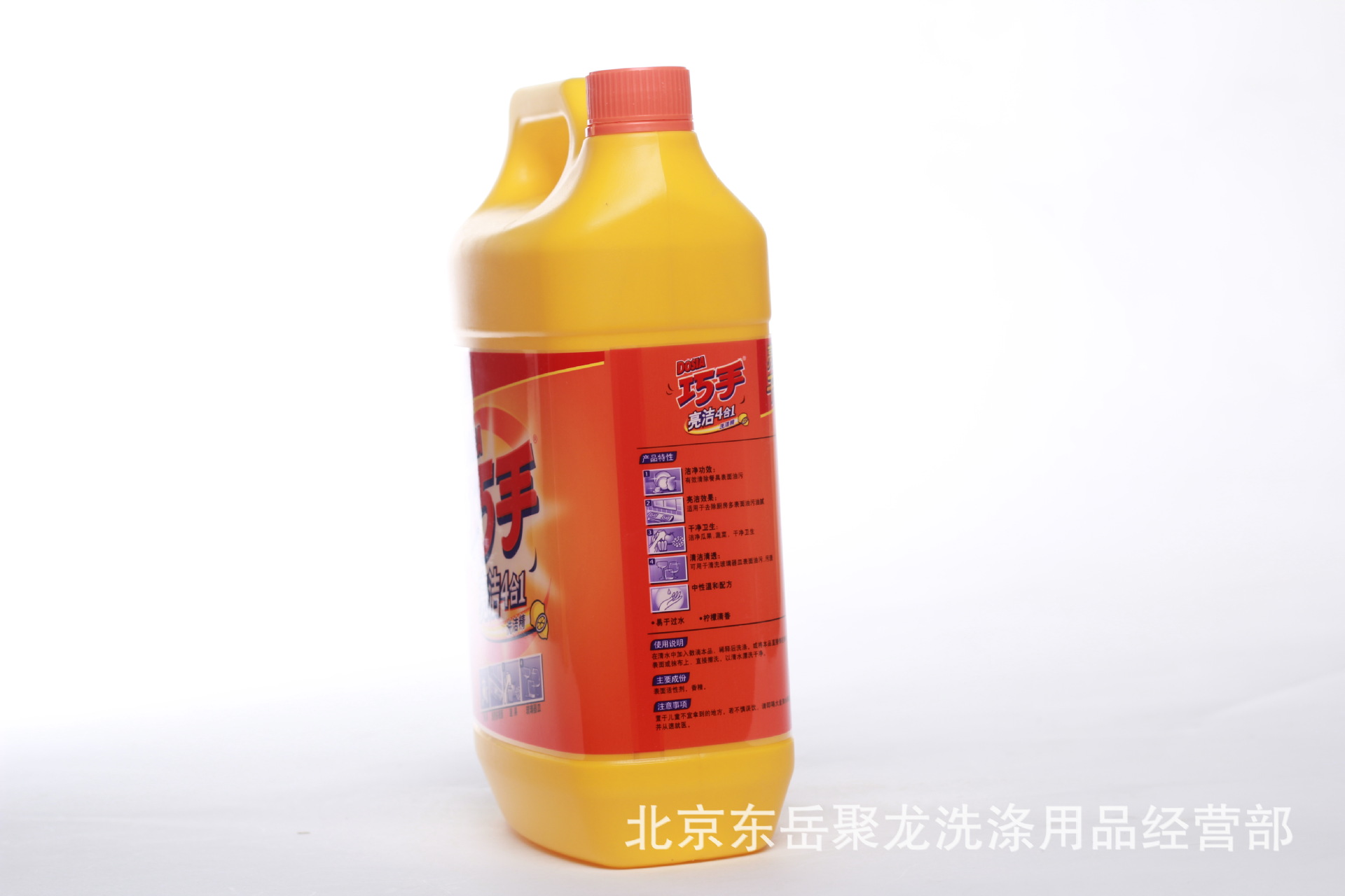 6瓶/箱 巧手洗涤灵洗洁精 厨房去污净去油清洁好帮手