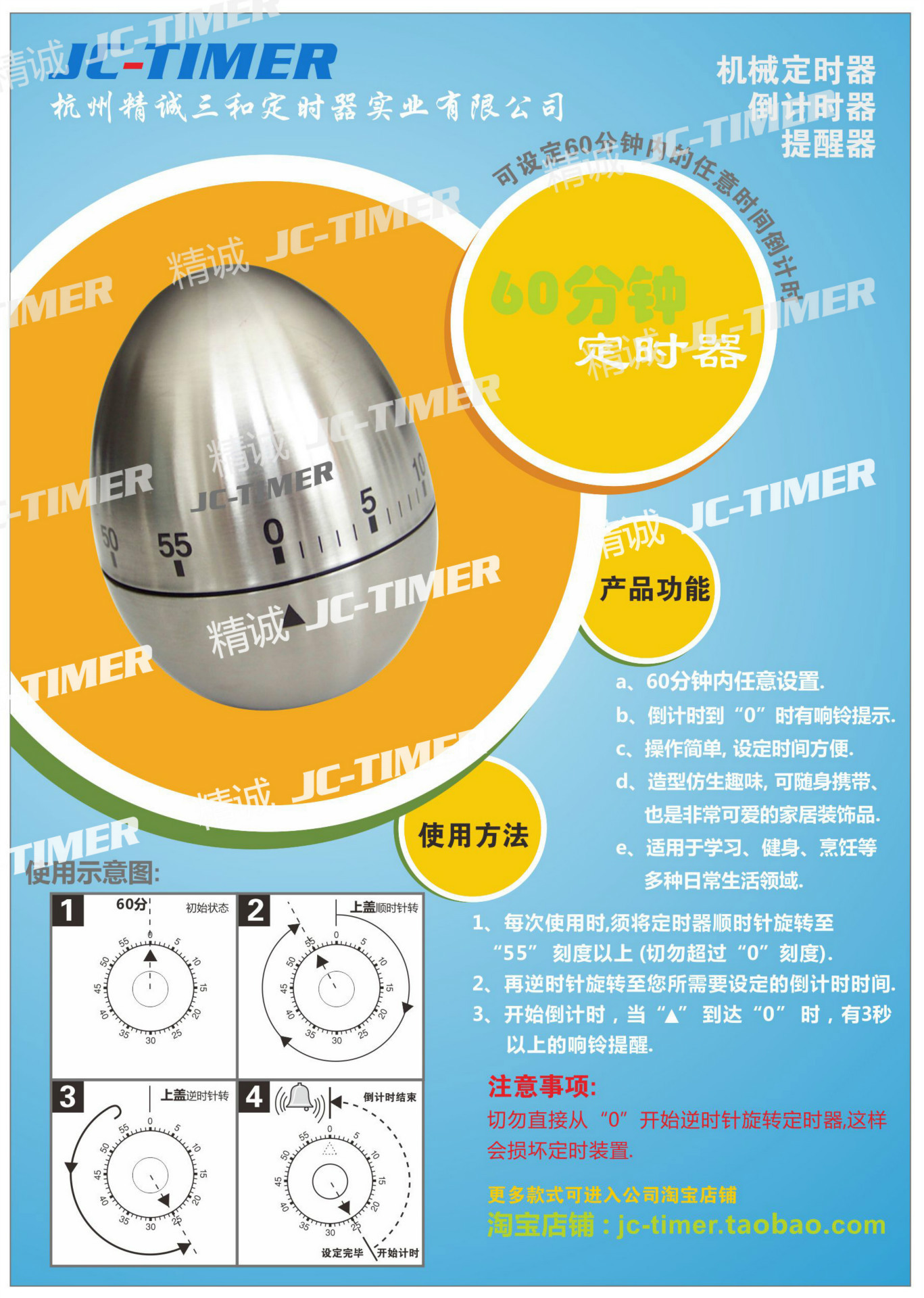 鸡蛋定时器拆卸图解图片