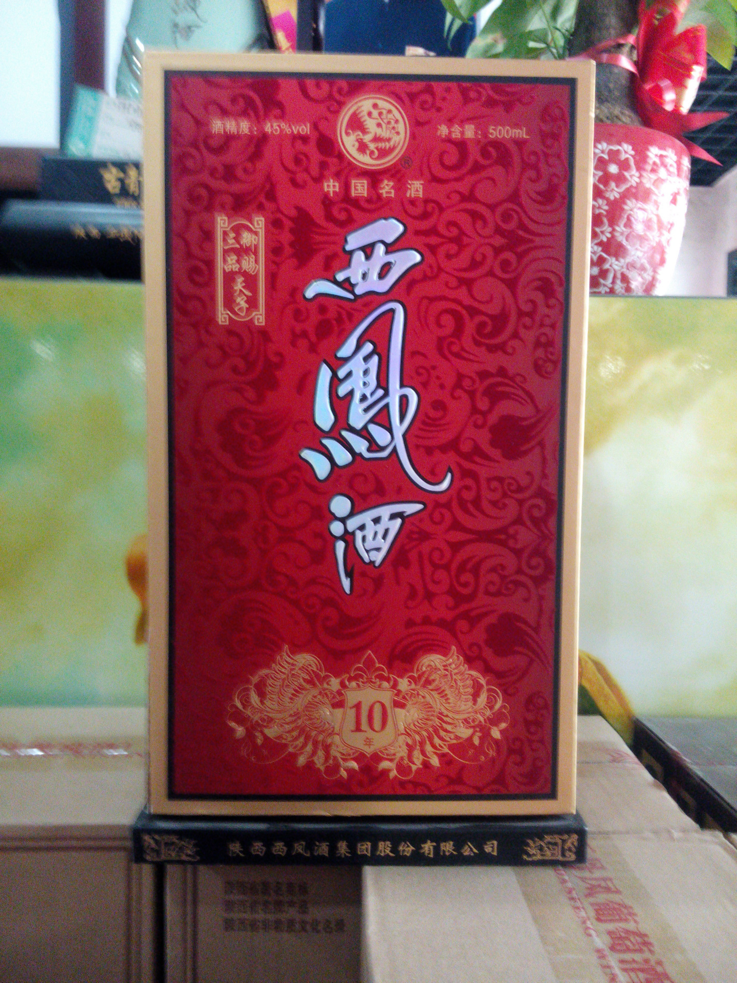 西风天子10年图片_4