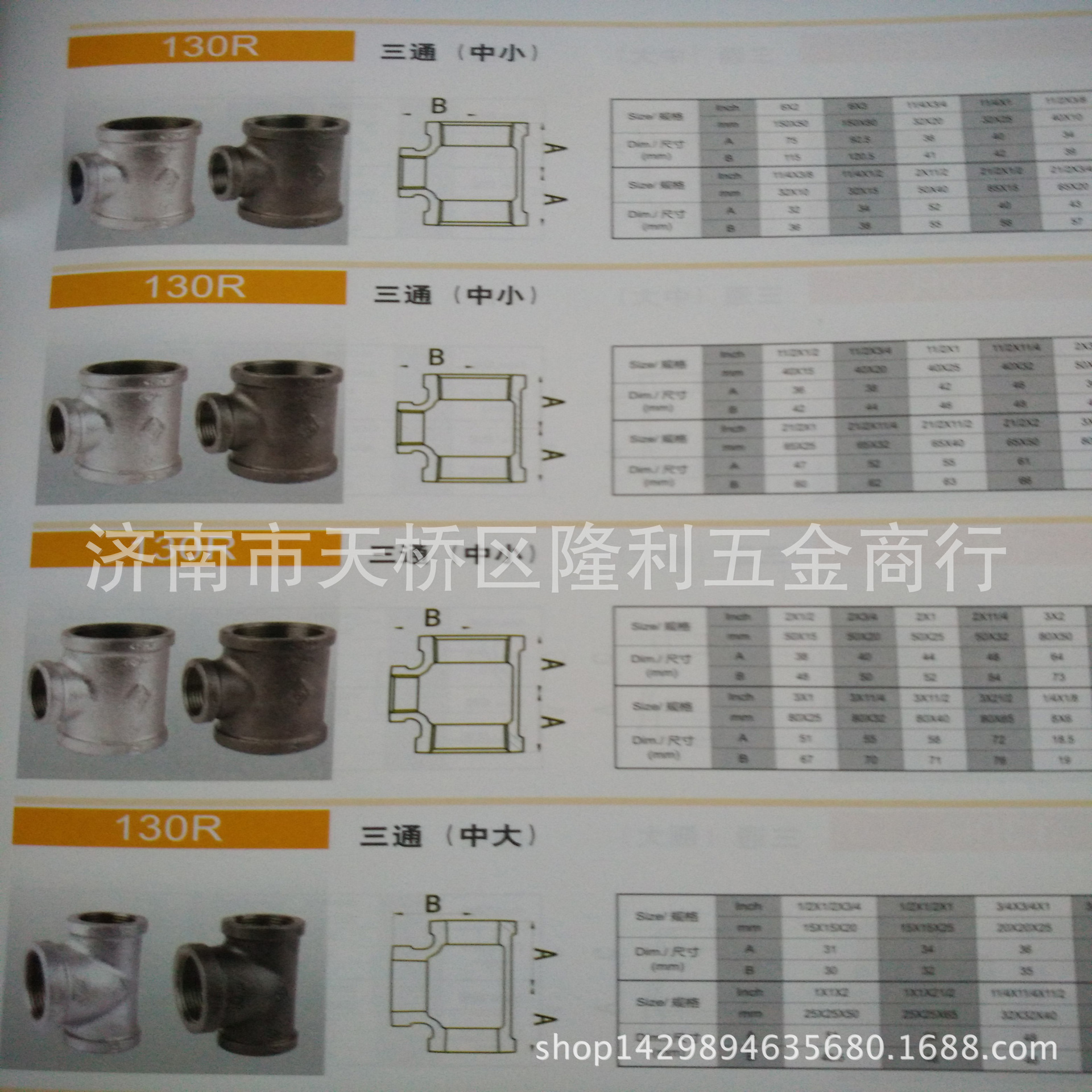 批发迈克玛钢管件 优质镀锌三通 正品好品质异径三通