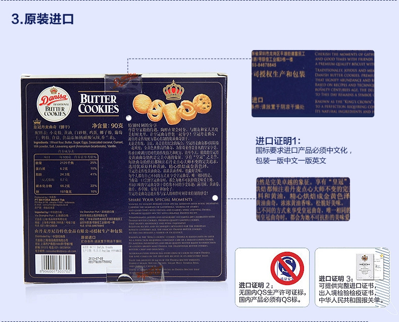 办公室零食 进口零食品批发 印尼进口 皇冠丹麦 曲奇饼干 90g