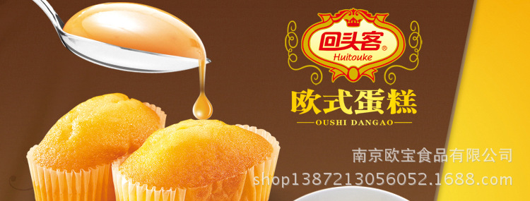 回头客欧式蛋糕 鸡蛋味 2500g 休闲食品 正品批发