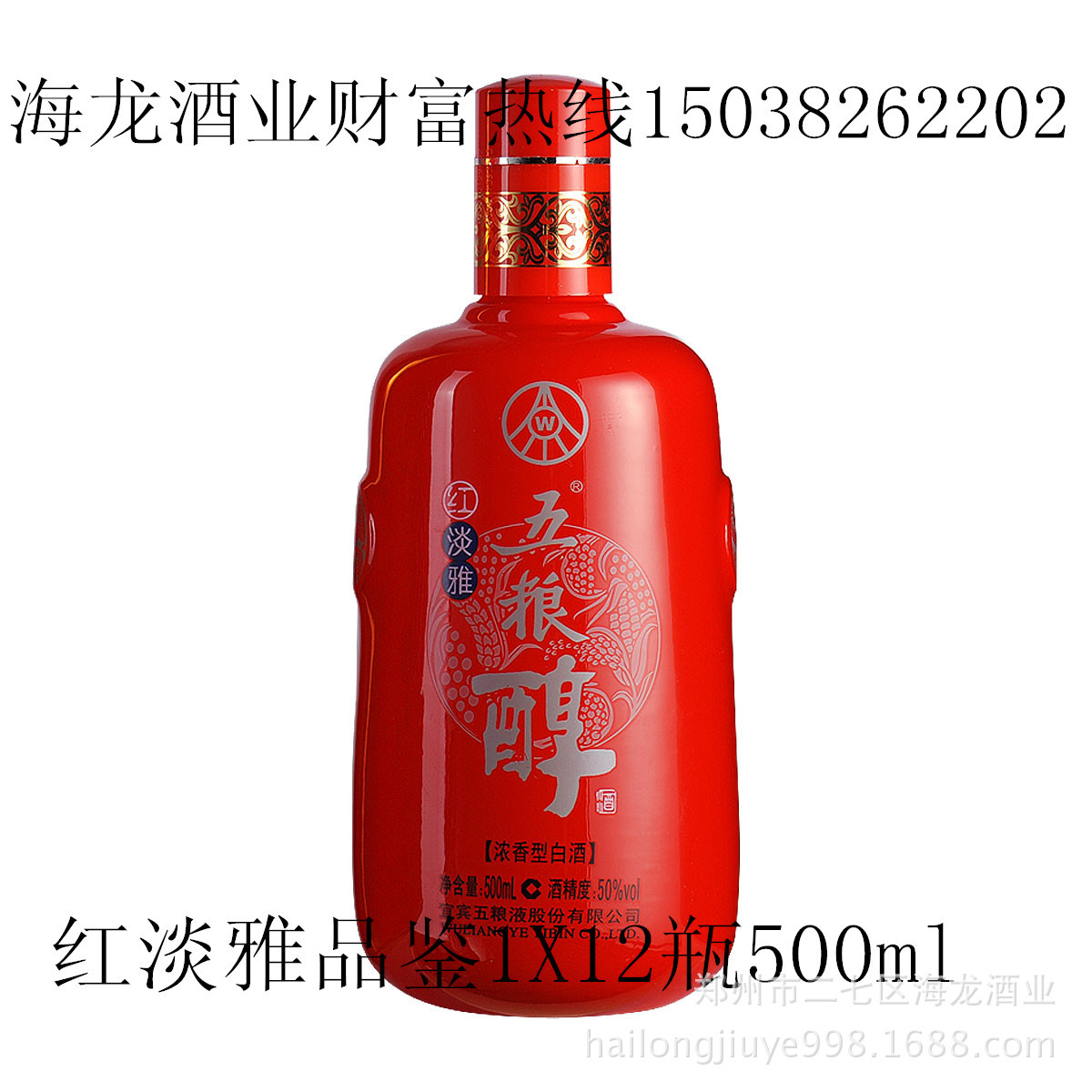 五粮液光瓶品鉴酒图片