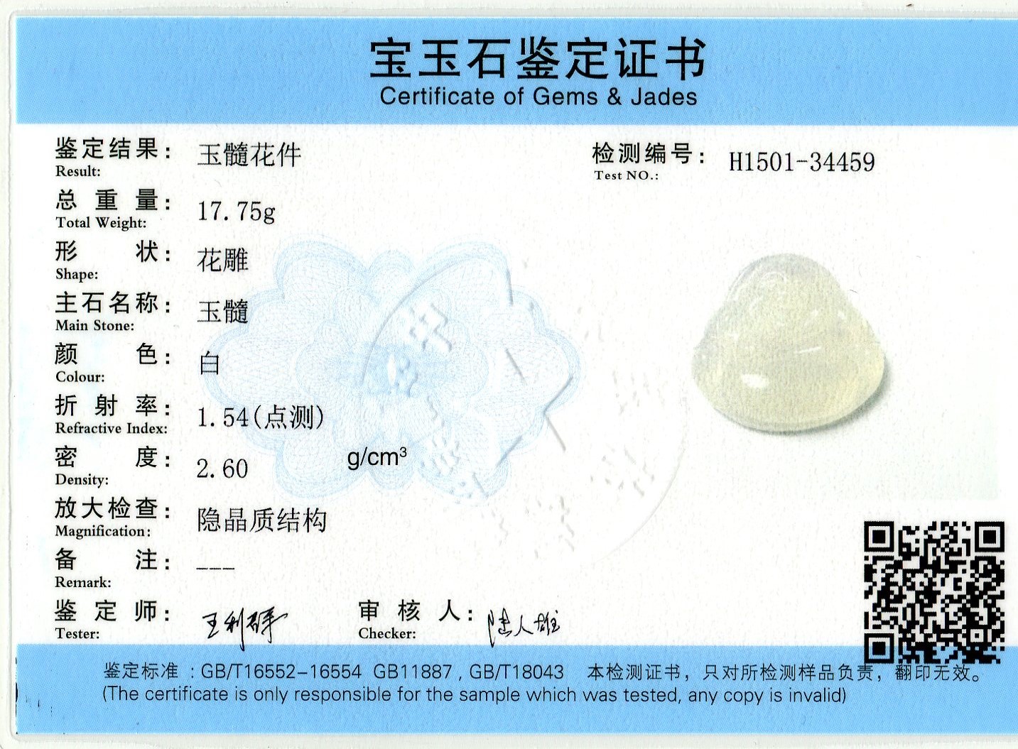 厂家直销天然白玉髓吊坠双面四季豆弥勒佛金枝玉叶挂坠送证书