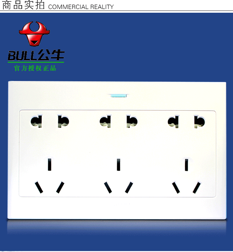 正品二三孔位明装公牛插座十五孔一体墙壁面板多功能插座g09z623