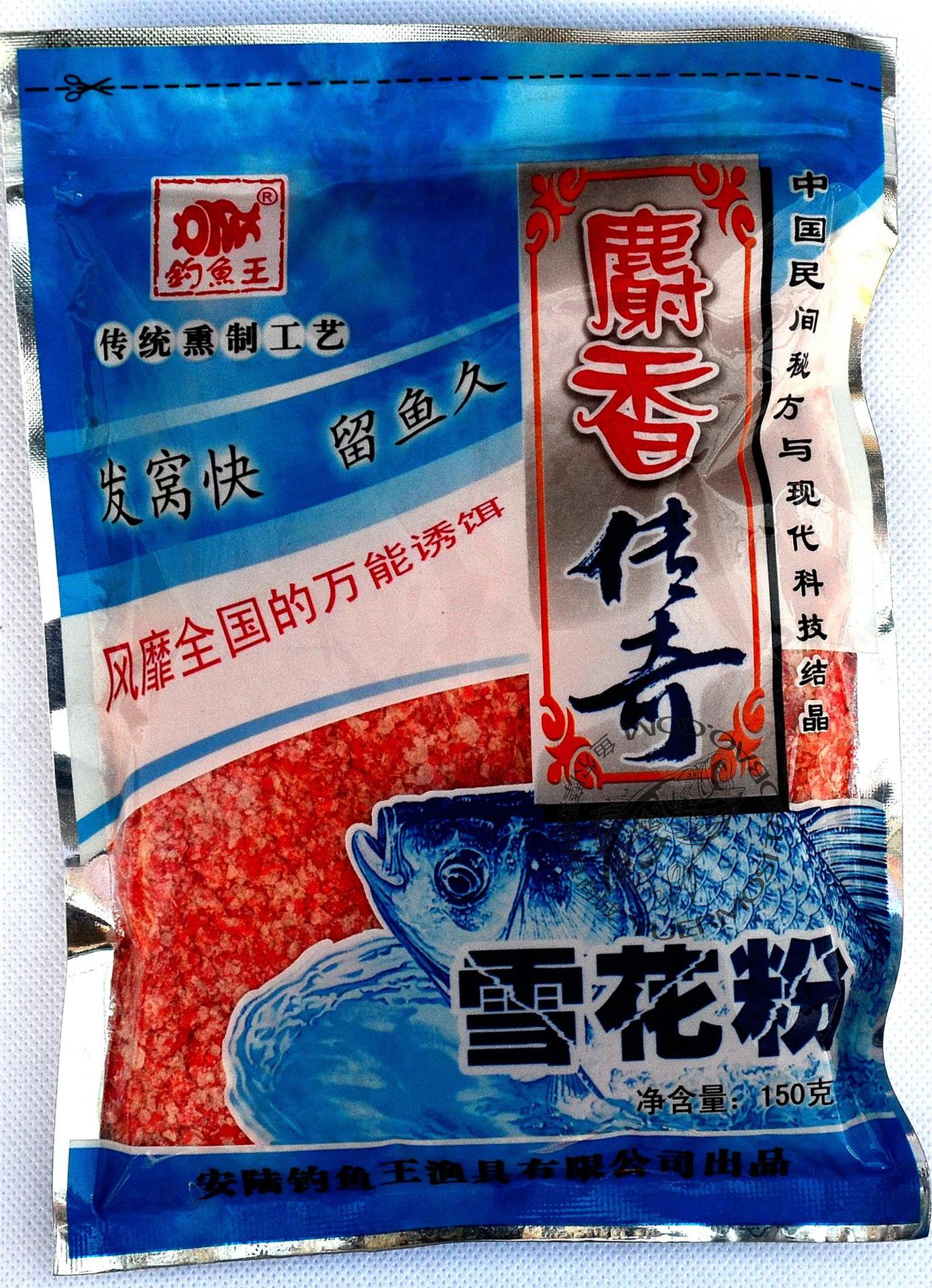 钓鱼王正品 麝香传奇 麝香雪花粉 120g 新品上市