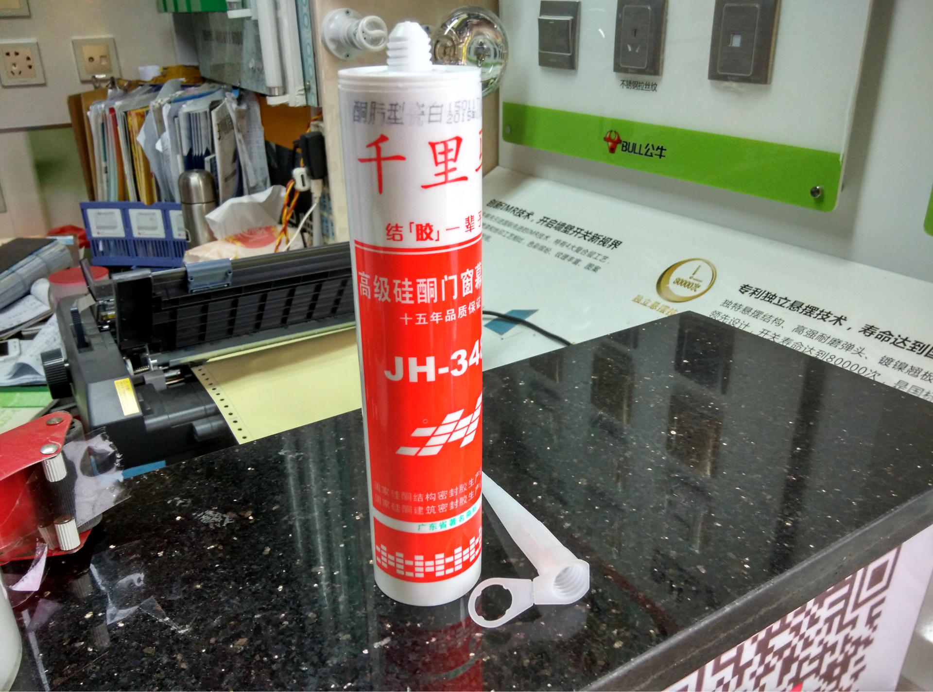 正品【厂家直销】348千里马透明玻璃胶 250克 品质保证 质优价廉