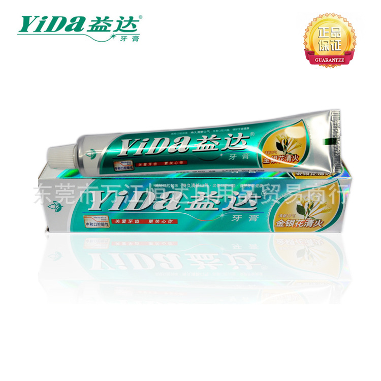 【长期供应】益达金银花清火牙膏120g 量大价优