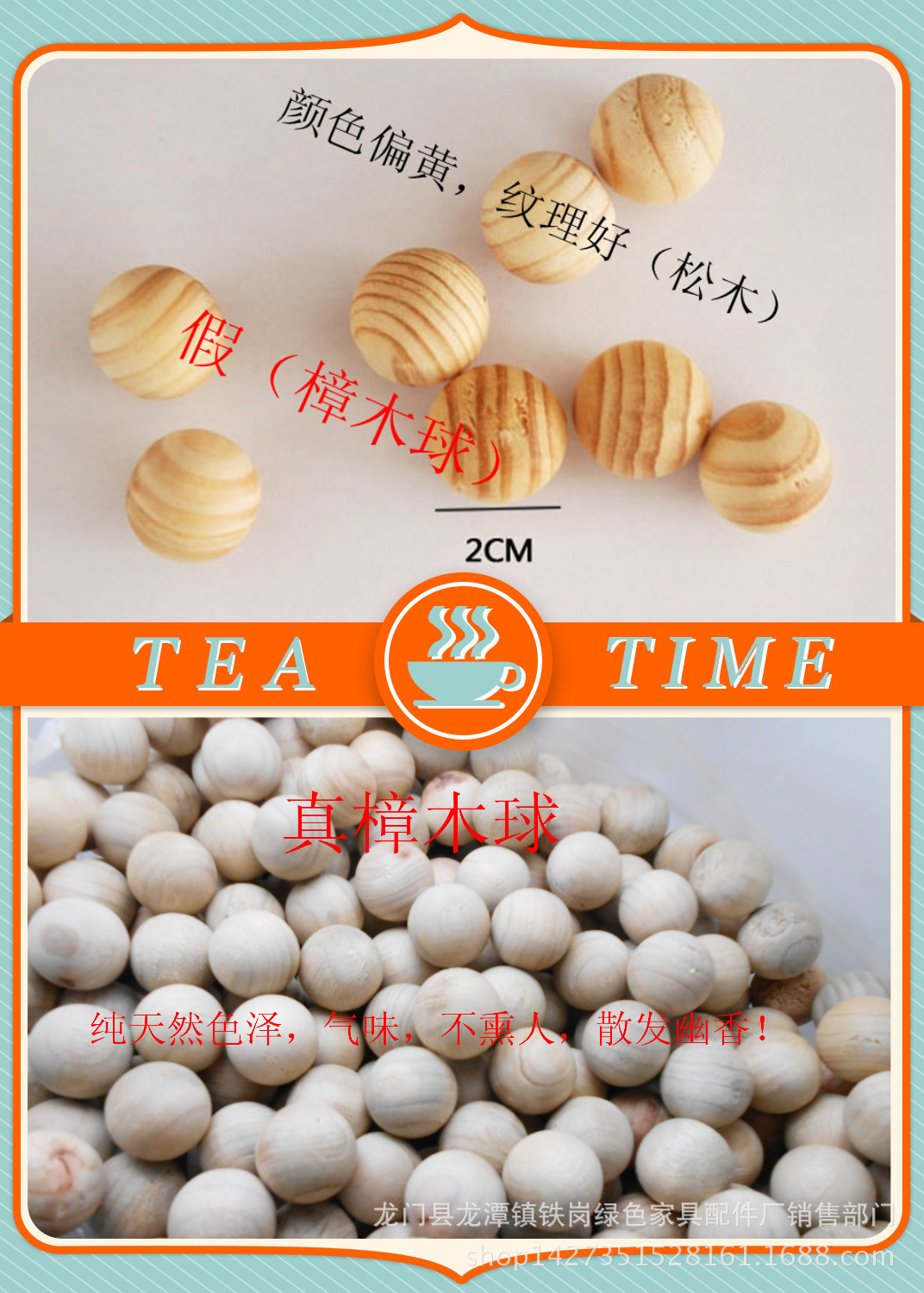 广东惠州健康创意家居,香樟木球,香樟木块,防蛀用品,四季必备价格