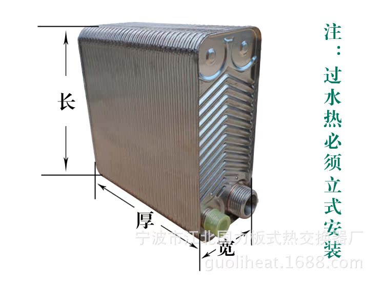过水热安装