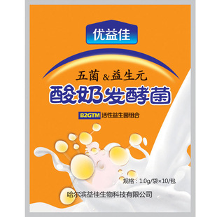 优益佳酸奶发酵菌 双歧杆菌自制酸奶粉乳酸菌粉益生元酸奶发酵剂