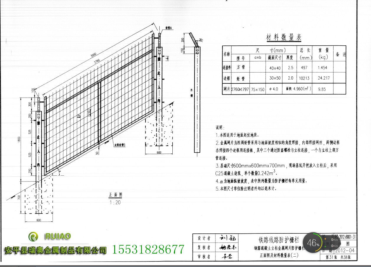 河北厂家直供路基防护栅栏金属网片