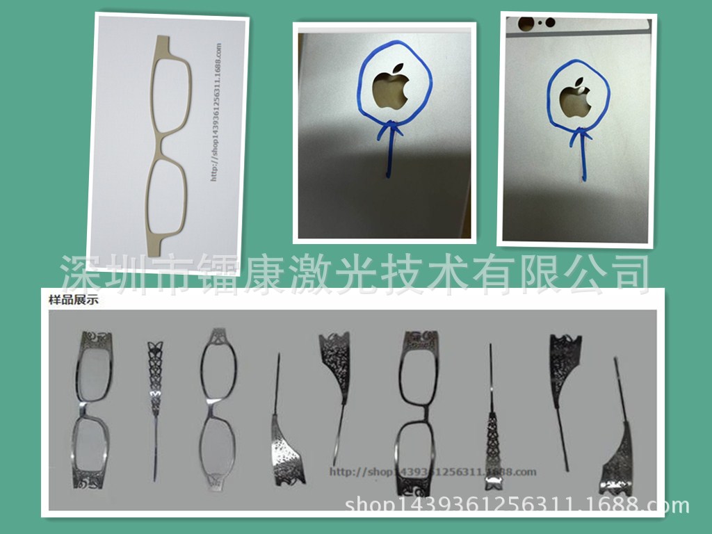 苹果LOGO激光切割机