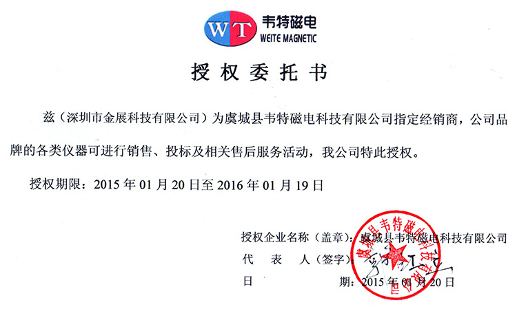 台式高斯计 基本型特斯拉计 韦特wt20b磁力计 磁选机磁性检测