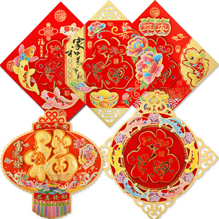 羊年新款门贴 精美图案彩色门贴 春节喜庆节庆用品批发