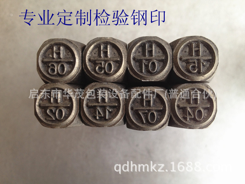 专业定制焊工钢印 手敲钢字模 检验冲头 非标字冲