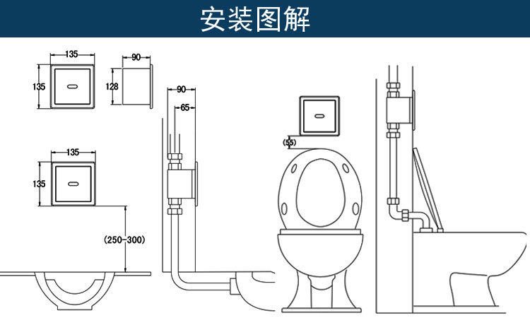 感应大便冲水阀安装图图片