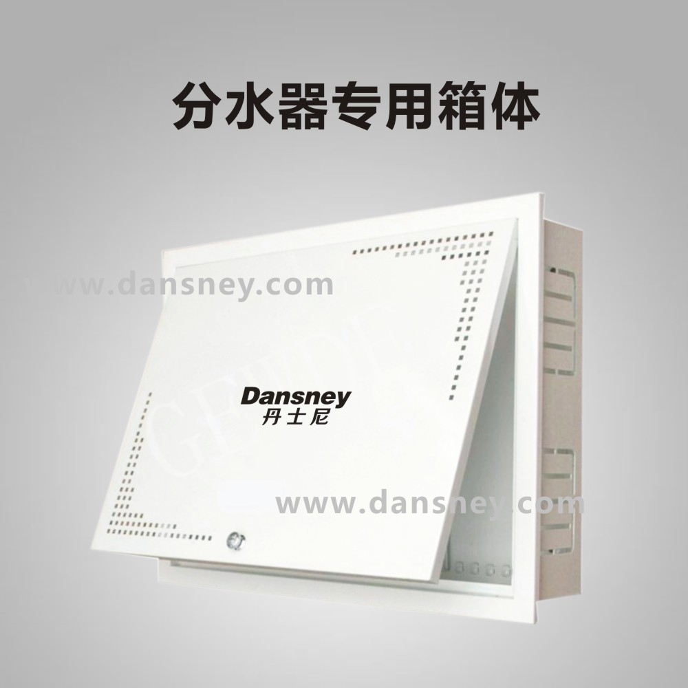 分集水器专用箱体
