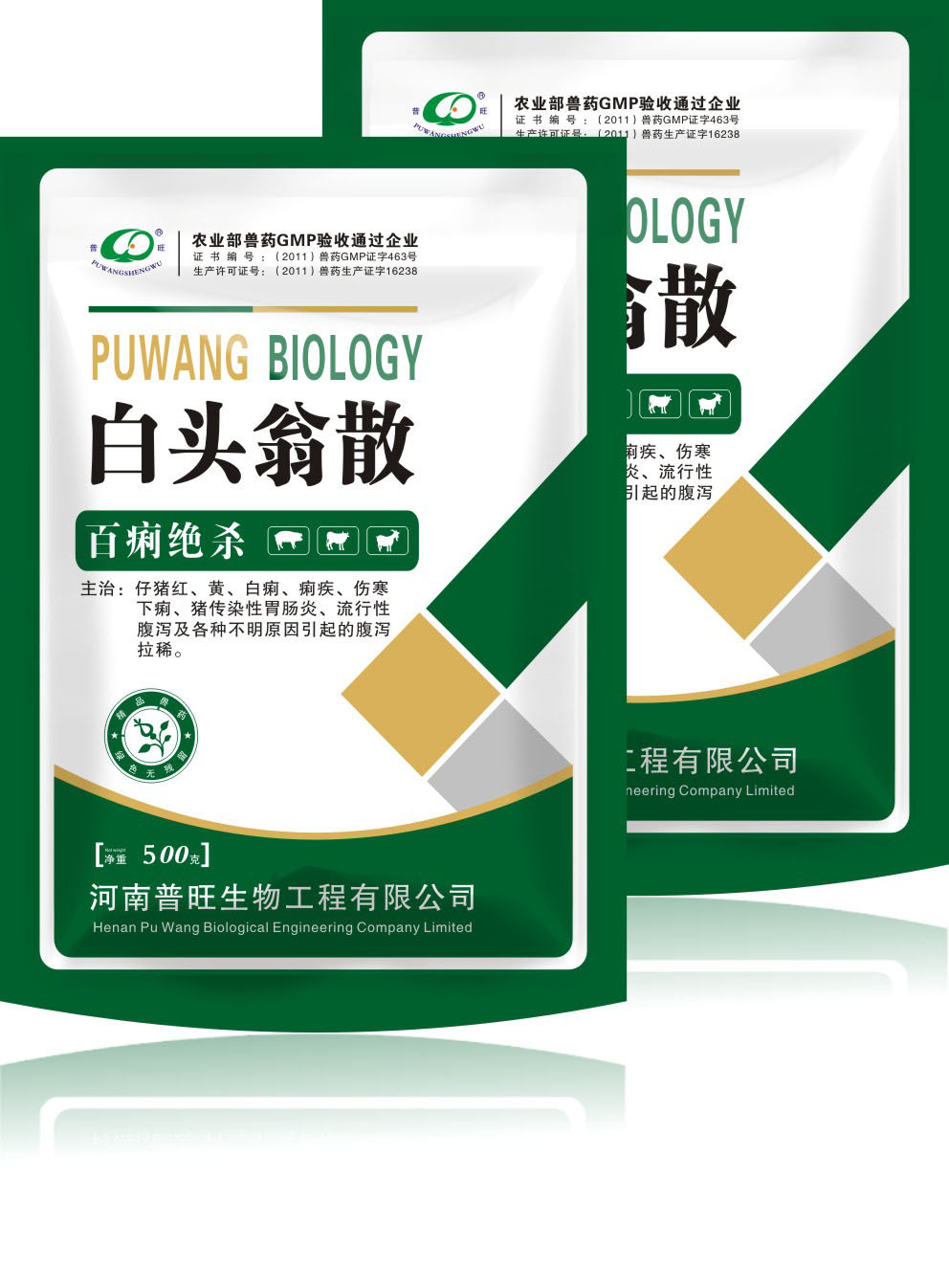 白头翁散批发 猪拉稀 红黄白痢 腹泻肠炎 中兽药批发 普旺兽药