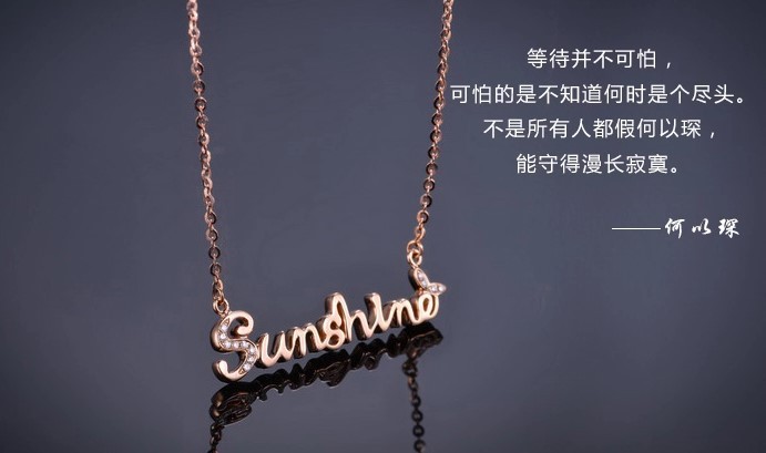 何以笙箫默赵黙笙唐嫣同款925纯银sunshine字母十字项链
