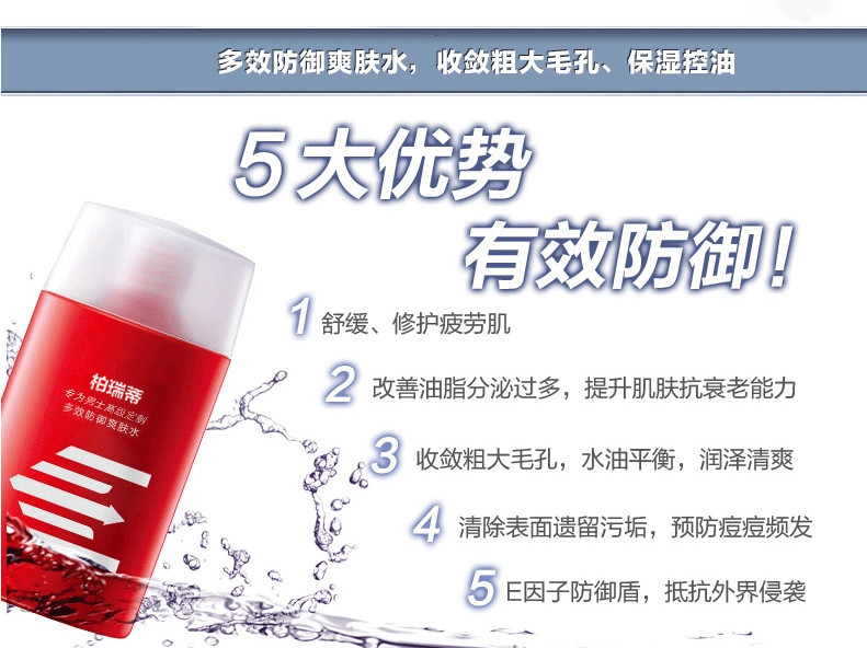 护肤品定制趋势与挑战