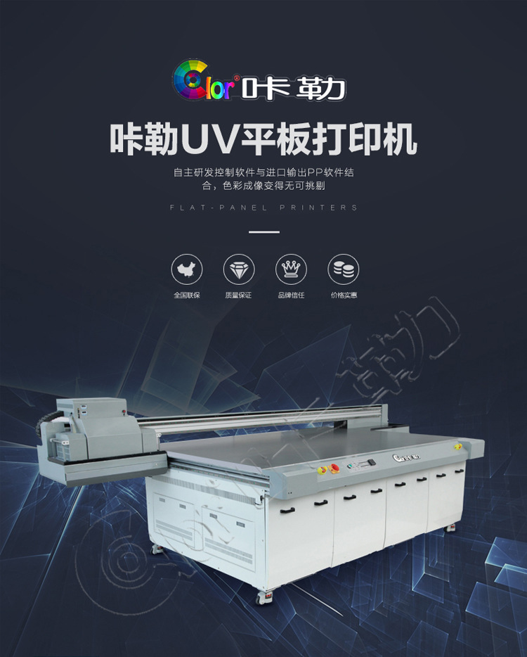 杭州3d視覺萬能uv平板打印機 浮雕玻璃瓷磚平面噴繪機廠家直銷