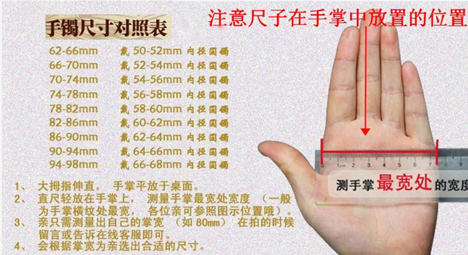 手掌8厘米戴多大手镯图片