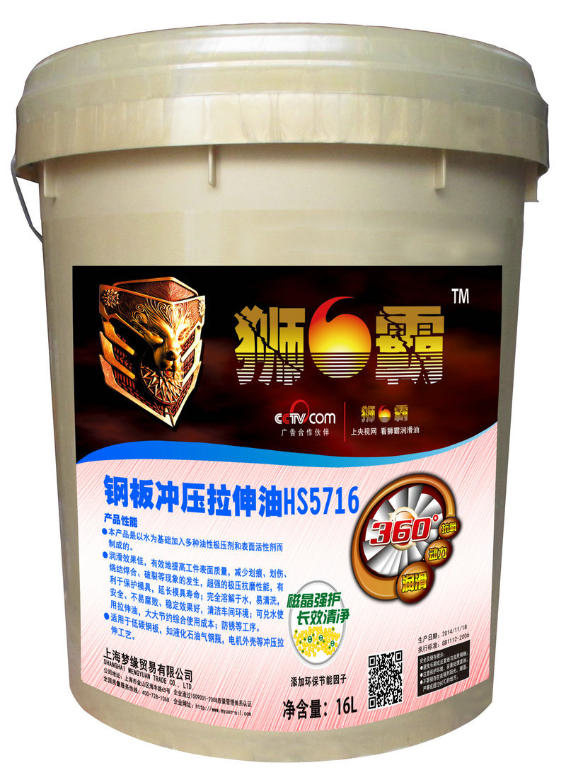 专业经销 钢板冲压拉伸油 狮霸冲压拉伸油 工业专用润滑油