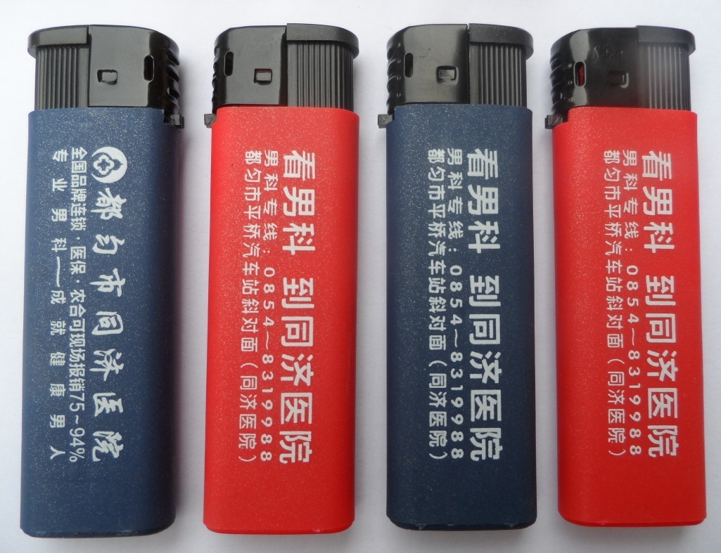 洗浴,足浴,酒吧,茶楼,棋牌等商务休闲娱乐会所用各种广告打火机 承接