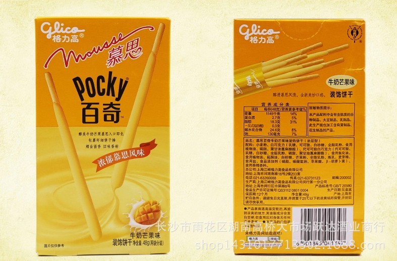 热卖休闲零食品批发格力高百醇48g/盒牛奶巧克力注心饼干可拼箱