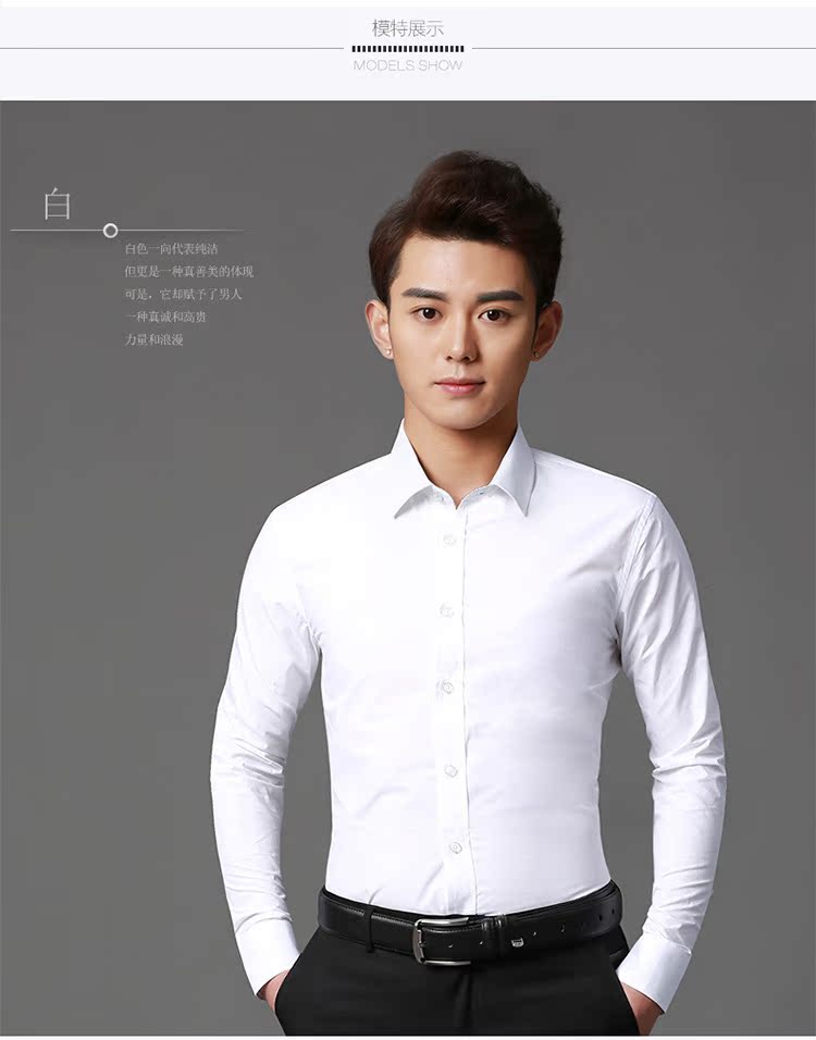 2015春秋新款时尚百搭商务白衬衫男士长袖衬衣修身免烫工装寸衫