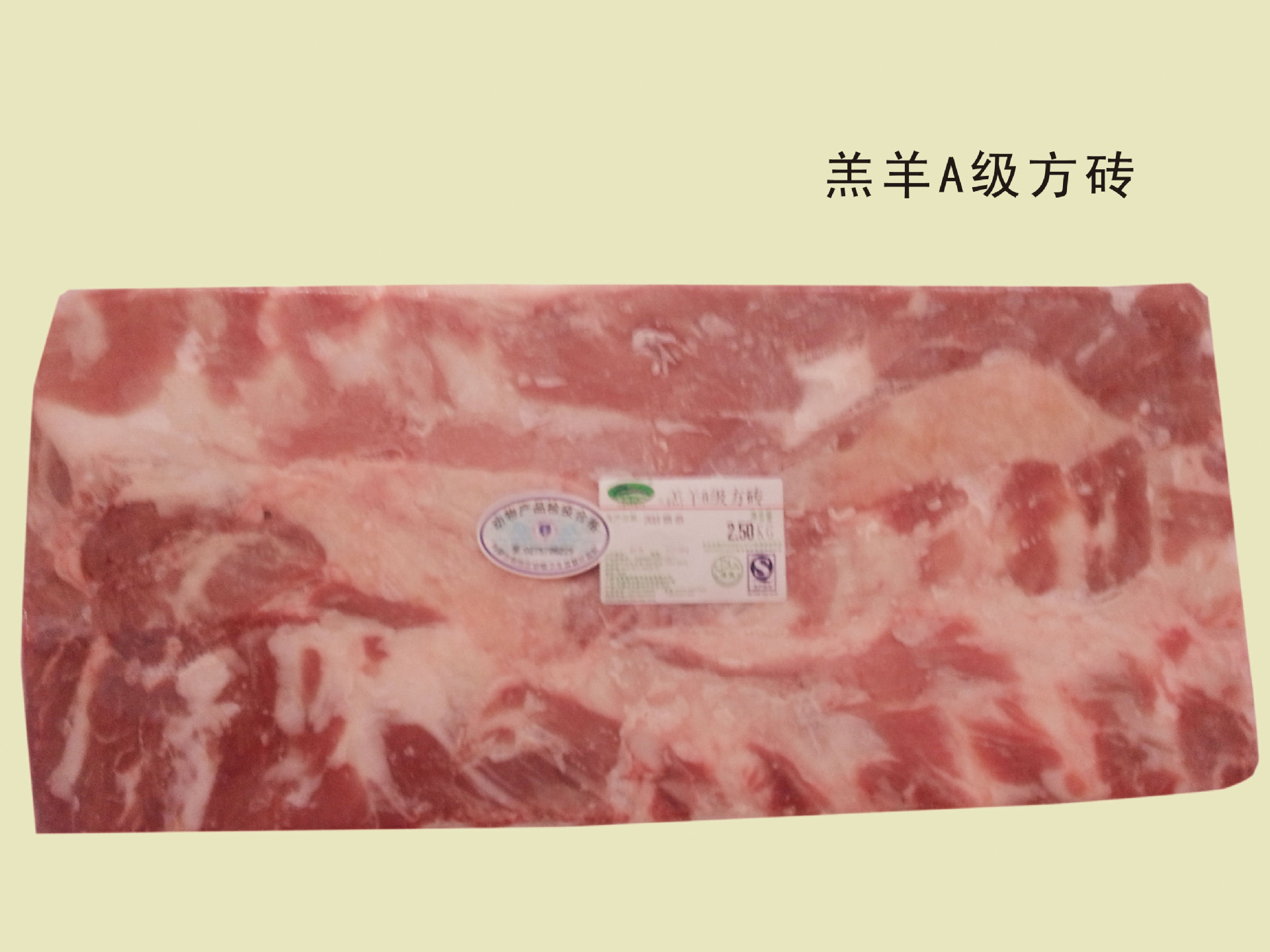 精品a级羔羊肉砖 上脑方砖羊肉 内蒙羊肉 冷冻羊肉 冷冻食品