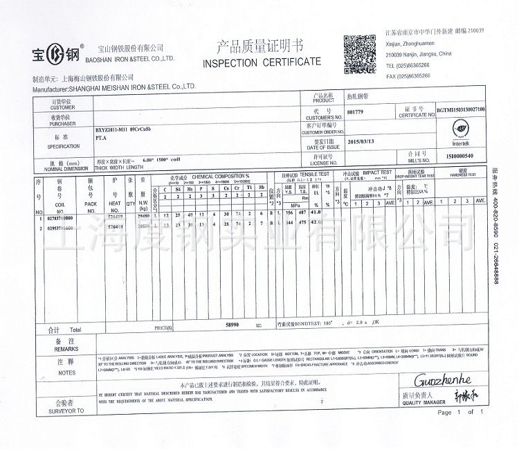 61555407 手 机:13636685958提货地址:上海宝山区杨宗路286号(节假