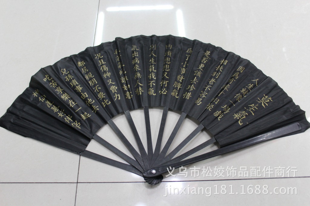 中国特色文化礼品扇 两元店生活日用品批发夏季热卖 莫生气折扇子