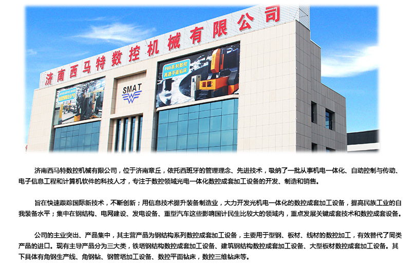 数控钻床采购丨济南西马特数控钻床丨高质量数控平面钻床丨龙门移动式数控高速钻床