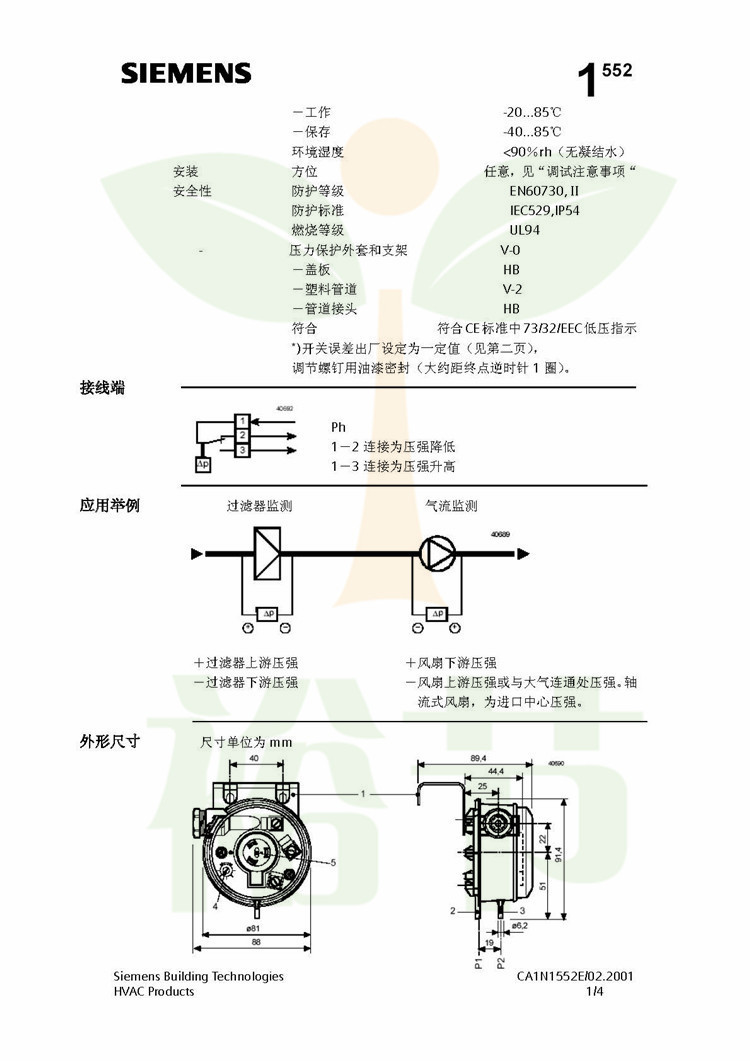 差压开关接线图图片