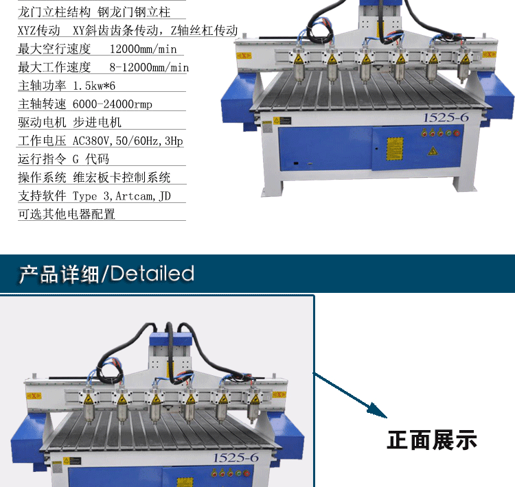 一拖六1525浮雕雕刻机 木工雕刻机 木雕机数控电动广告雕刻