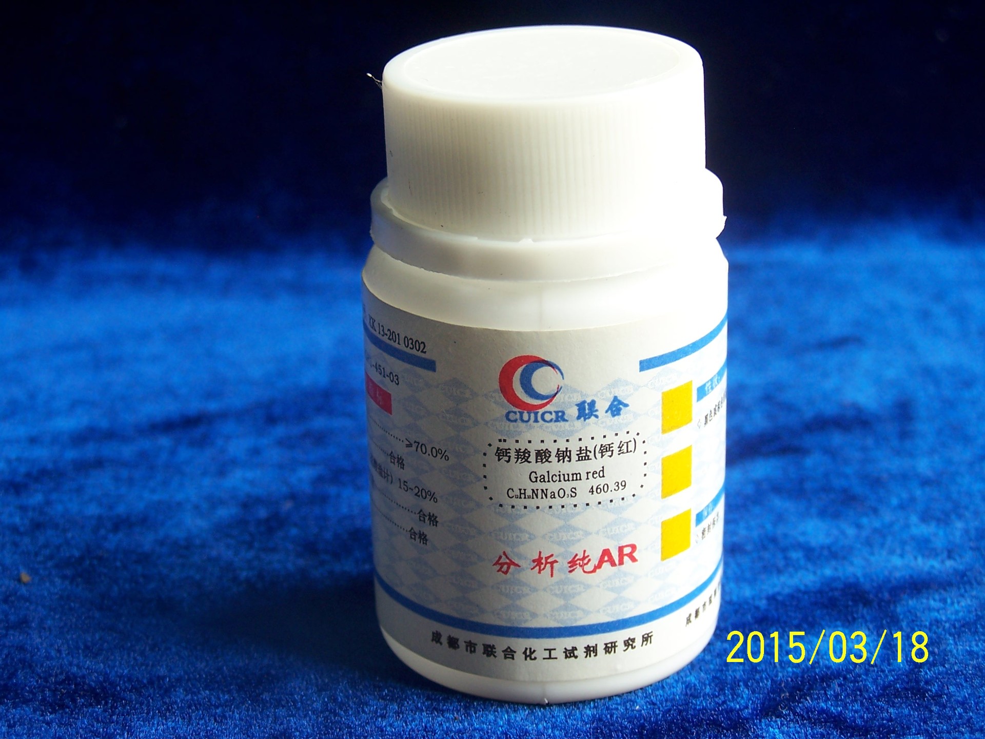 指示剂 分析纯 钙红(钙指示剂/钙羧酸) (厂家直销 )