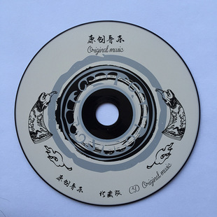 黑胶光盘 黑胶cd-r 车载音乐 原创音乐 空白光盘 刻录碟片