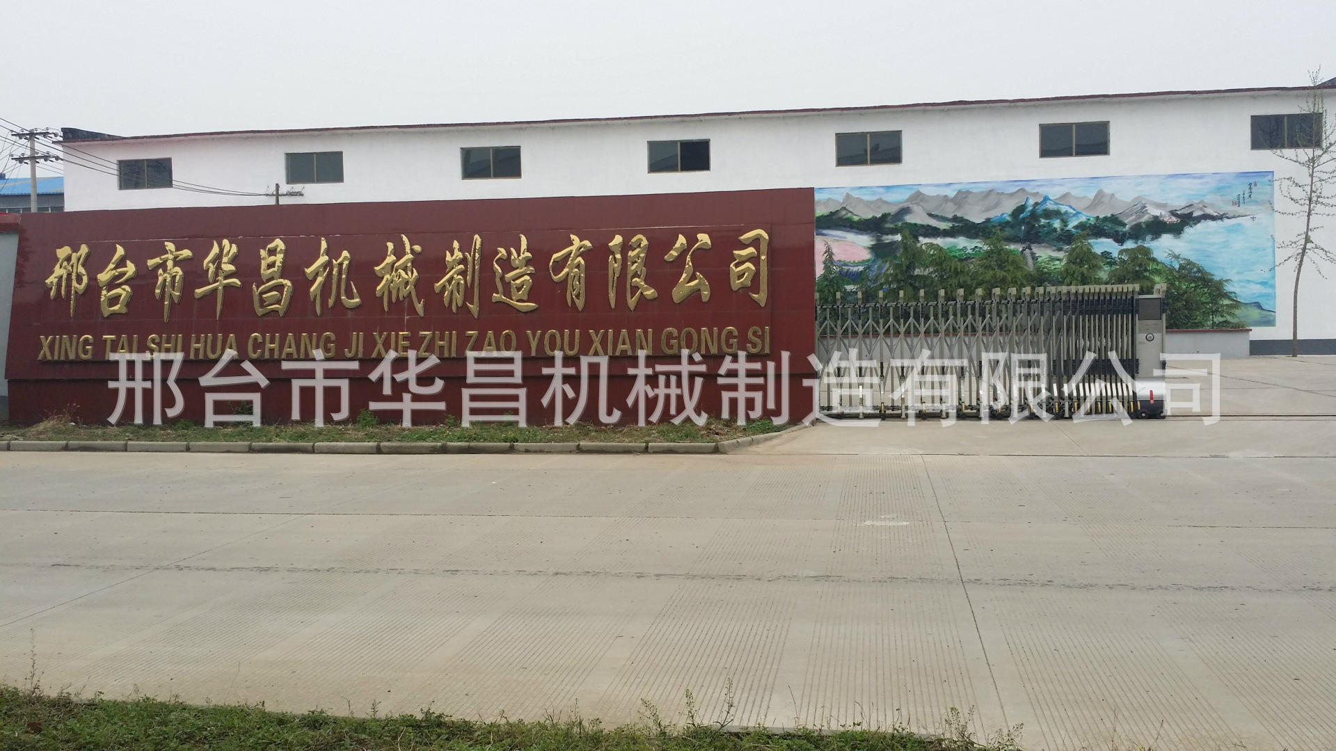 公司大门